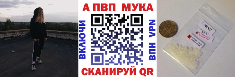 Alfa_PVP кристаллы  Купить  Нефтеюганск 
