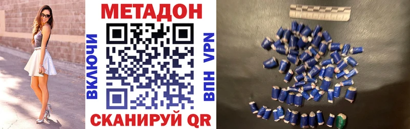 Метадон methadone  Купить где  Нефтеюганск 