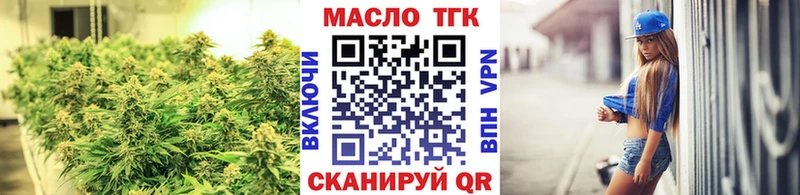 Купить  Нефтеюганск  ТГК THC oil